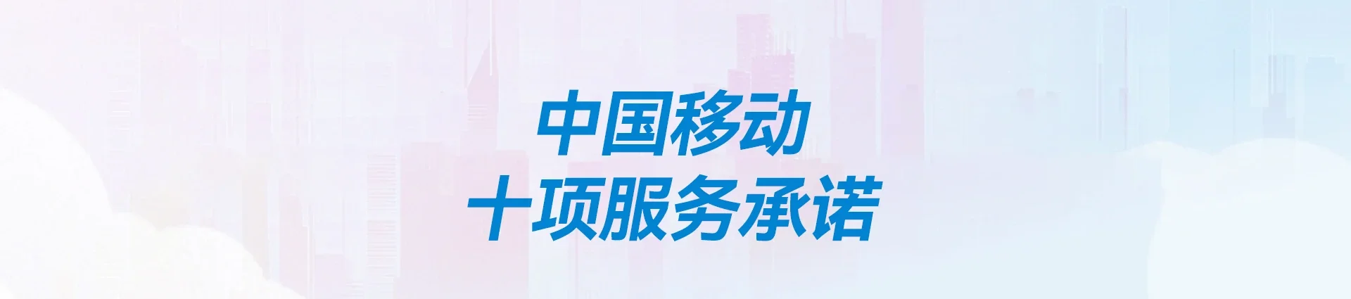 烟台经济技术开发区移动宽带