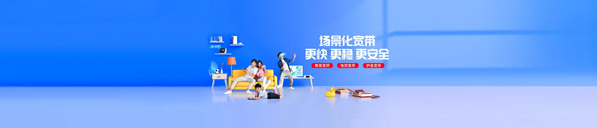 烟台经济技术开发区移动宽带
