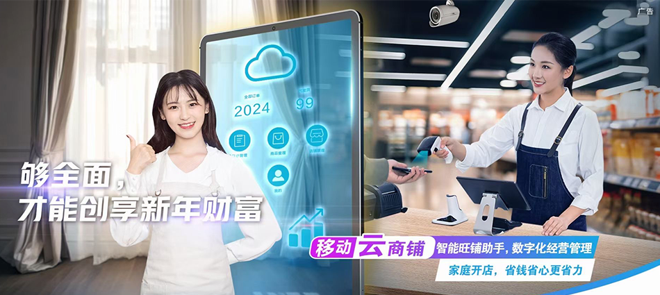 中国移动烟台经济技术开发区移动宽带