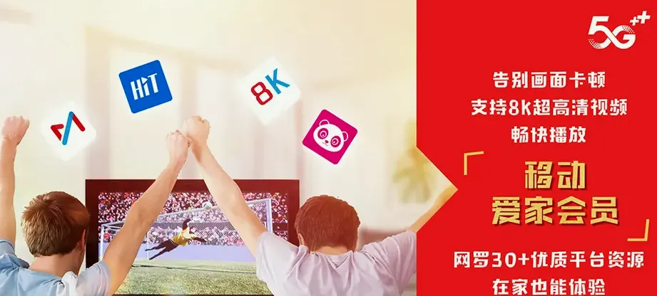 烟台经济技术开发区烟台经济技术开发区大季家街道 移动宽带